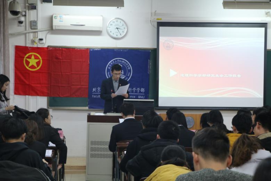 6地理学部研究生会工作报告 6地理学部研究生会工作报告