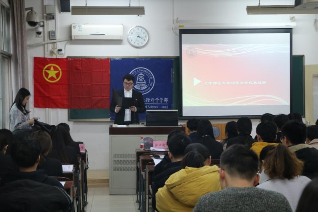 5北师大研究生会代表致辞 5北师大研究生会代表致辞